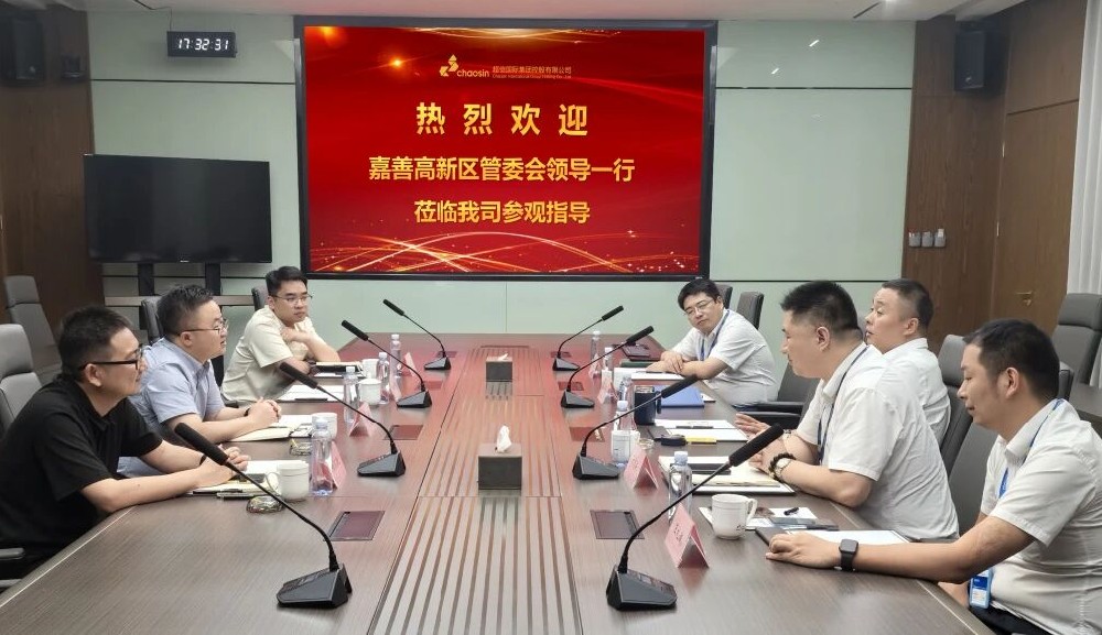 深化交流合作 共促區(qū)域發(fā)展 —— 嘉善高新區(qū)管委會(huì)領(lǐng)導(dǎo)赴江蘇超信國(guó)際集團(tuán)參訪?